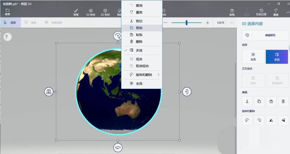 我来分享PPT导入3D模型导入出现错误或模型纹理消失的处理操作