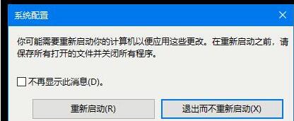我来分享WIN10退出安全模式的操作方法