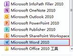 我来分享word2010将word文档转成PDF文档的简单教程