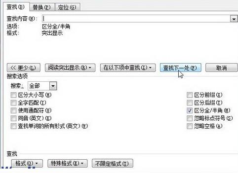 我来分享word2010查找突出显示文本的简单教程