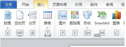 我来分享word2010快捷键提示功能使用操作