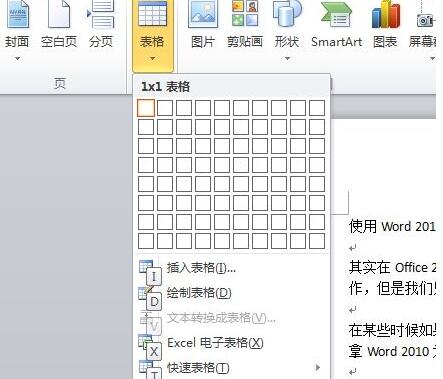 我来分享word2010快捷键提示功能使用操作