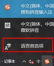 我来分享WIN10自带的输入法锁定英文的操作方法