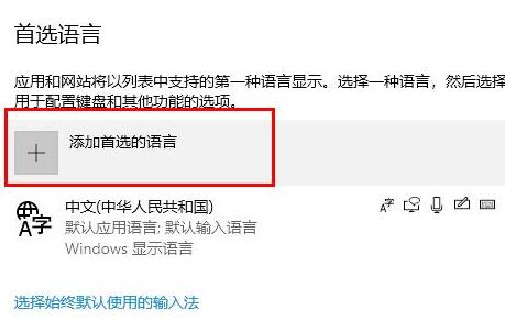我来分享WIN10自带的输入法锁定英文的操作方法