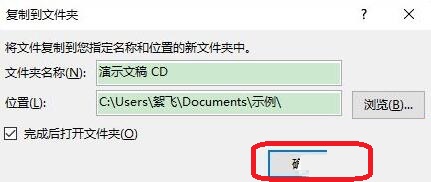 我来分享实现多条PPT连续播放的操作方法