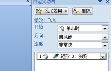 我来分享PPT实现点一下出来一部分的操作方法