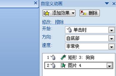 我来分享PPT实现点一下出来一部分的操作方法