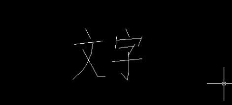 我来分享AutoCAD2017输入文字大小的操作步骤