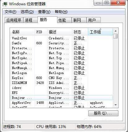 我来分享win7电脑资源不足的解决步骤