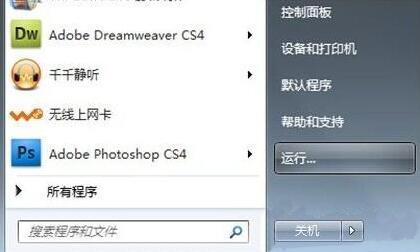 我来分享win7获取administrator权限的操作方法