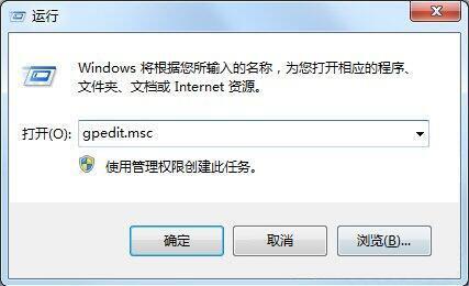 我来分享win7获取administrator权限的操作方法