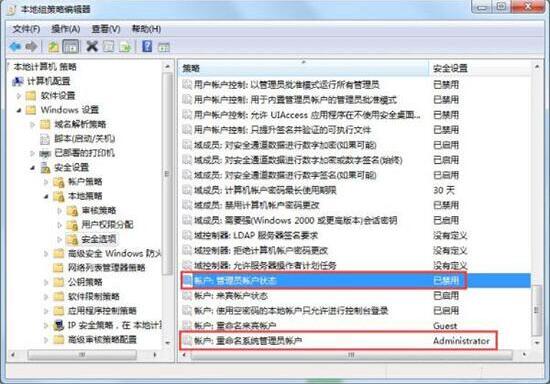 我来分享win7获取administrator权限的操作方法
