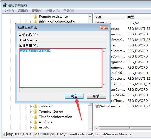 我来分享win7系统跳过硬盘自检的操作方法