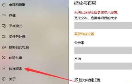 我来分享WIN10设置远程连接的操作方法