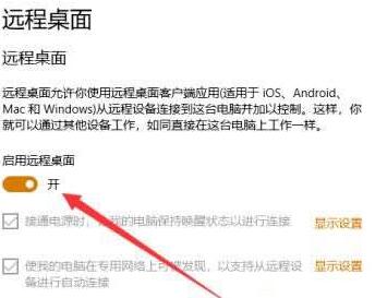 我来分享WIN10设置远程连接的操作方法
