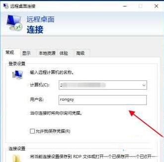 我来分享WIN10设置远程连接的操作方法