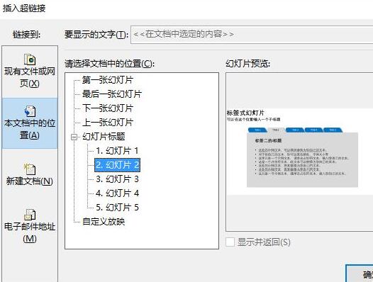 我来分享PPT制作选项卡式标签的图文教程