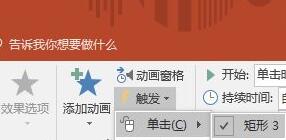我来分享PPT制作选项卡式标签的图文教程