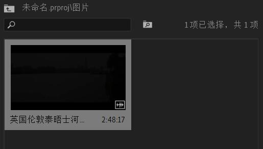 我来分享premiere制作盗梦空间效果的具体操作内容