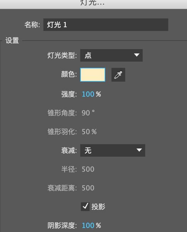 我来分享AE添加灯光图层效果的操作流程