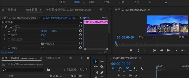 我来分享premiere制作颠倒空间效果的操作步骤
