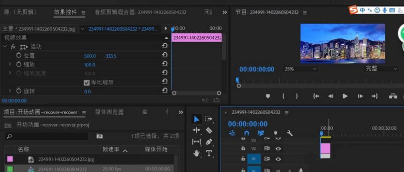 我来分享premiere制作颠倒空间效果的操作步骤