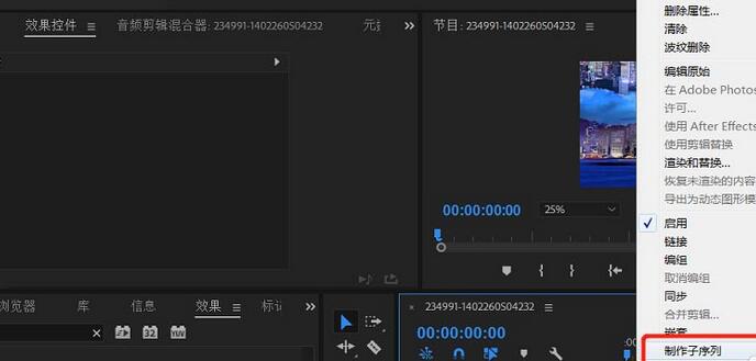 我来分享premiere制作颠倒空间效果的操作步骤