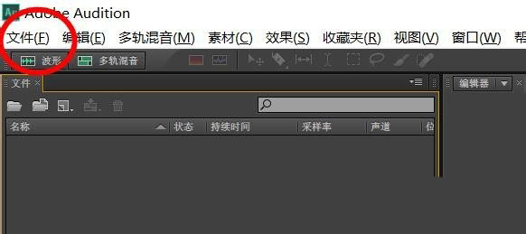 我来分享Audition导出多轨混音的操作流程