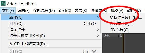 我来分享Audition导出多轨混音的操作流程