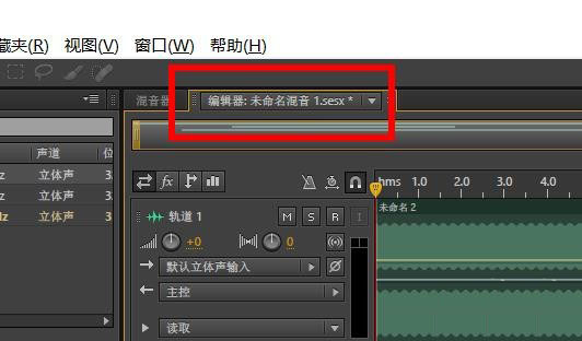我来分享Audition导出多轨混音的操作流程