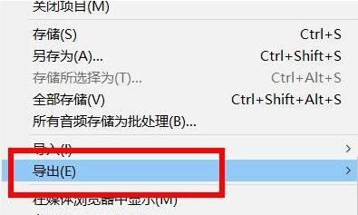 我来分享Audition导出多轨混音的操作流程