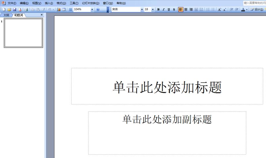 我来分享ppt2003输入方框正方形符号的具体方法