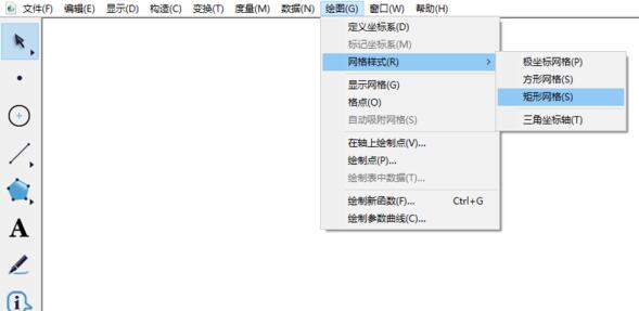 我来分享几何画板修改坐标轴单位长度的简单方法