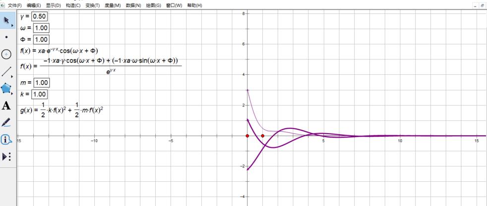 我来分享几何画板修改坐标轴单位长度的简单方法