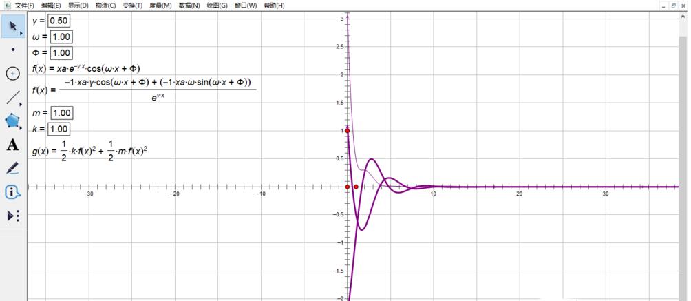 我来分享几何画板修改坐标轴单位长度的简单方法