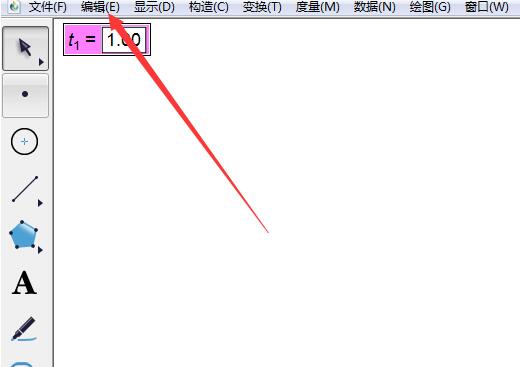 我来分享几何画板制作频率分布直方图的操作步骤