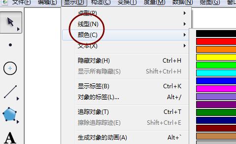 我来分享几何画板快速绘制出圆和半圆的具体操作方法