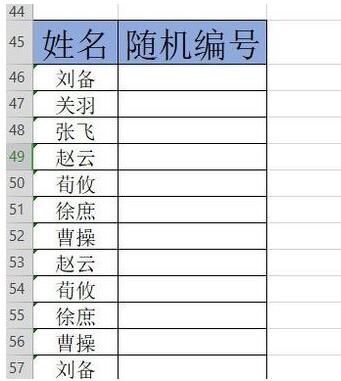 我来分享wps2019生成随机数字的简单教程