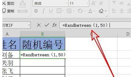 我来分享wps2019生成随机数字的简单教程