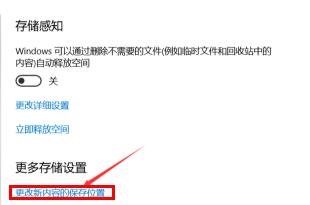 我来分享WIN10商店下载路径更改方法教程