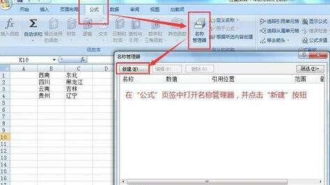 我来分享Excel中做下拉菜单联动的教程方法