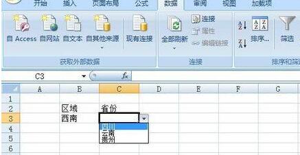 我来分享Excel中做下拉菜单联动的教程方法