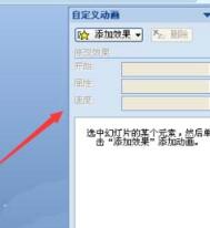 我来分享PPT幻灯片设置鼠标点击一次换一张图片的简单操作方法