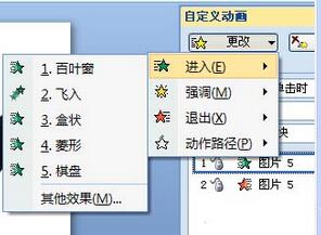 我来分享PPT幻灯片设置鼠标点击一次换一张图片的简单操作方法