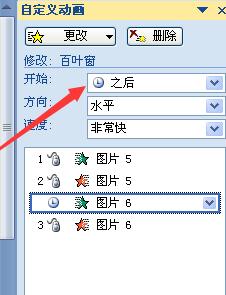 我来分享PPT幻灯片设置鼠标点击一次换一张图片的简单操作方法