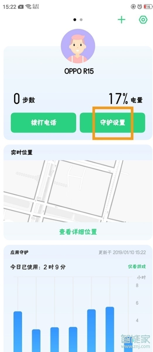 我来分享OPPO k5如何解除远程守护。