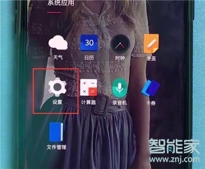 我来分享一加7T Pro如何开启三指截屏。