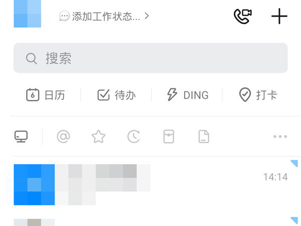 我来分享钉钉加入群显示未激活是为什么
