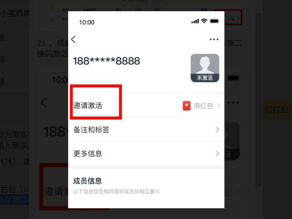 我来分享钉钉加入群显示未激活是为什么