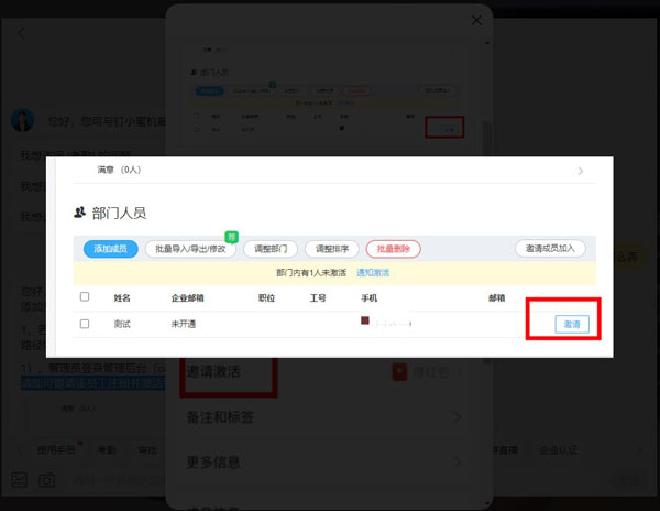 我来分享钉钉加入群显示未激活是为什么